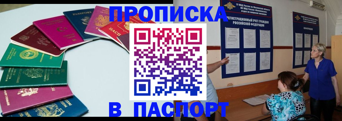 временная регистрация купить в Тетюшах