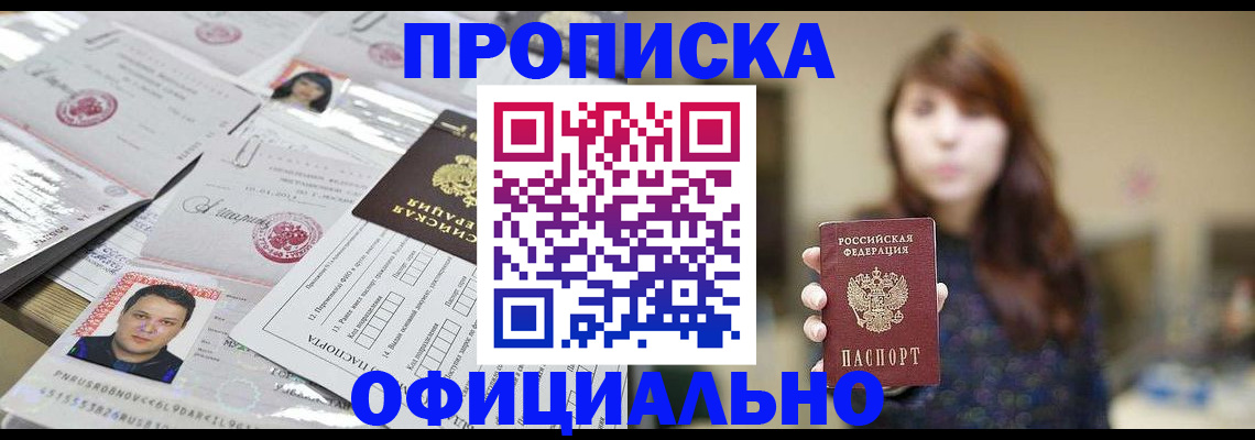 прописка гарантия в Тетюшах