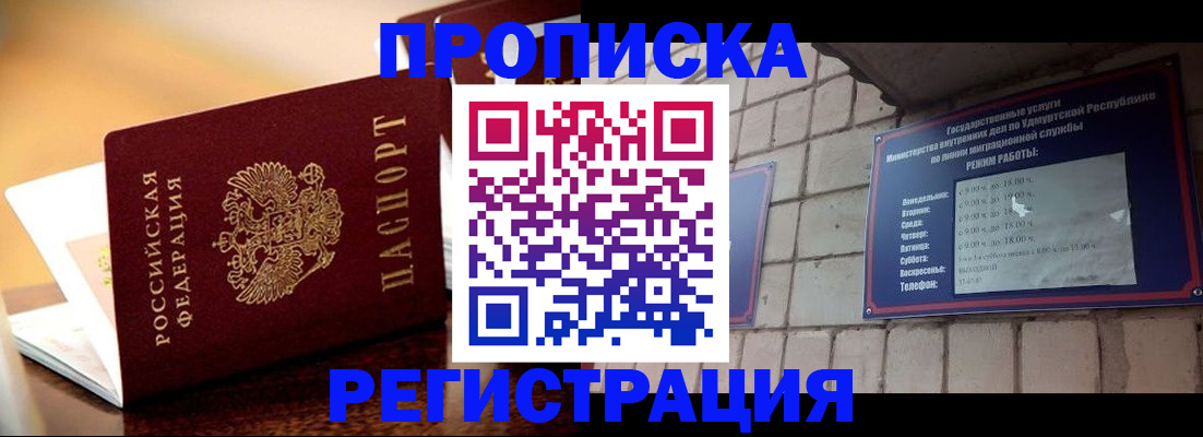временная регистрация в Тетюшах