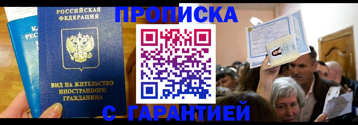 временная регистрация в квартире в Тетюшах